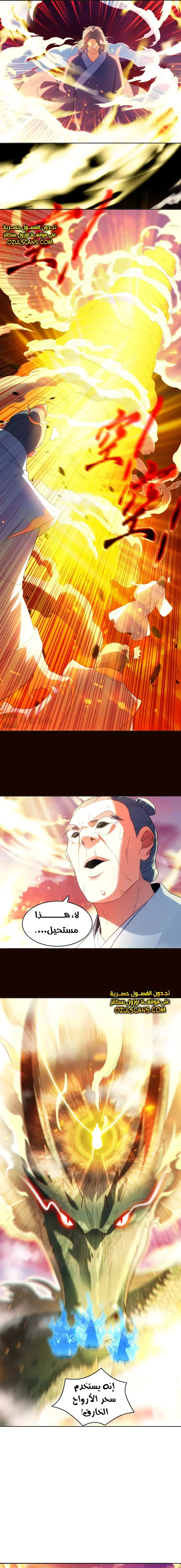 Read IF I DON’T DIE SOON I’LL REALLY BECOME INVINCIBLE AR Manga Online