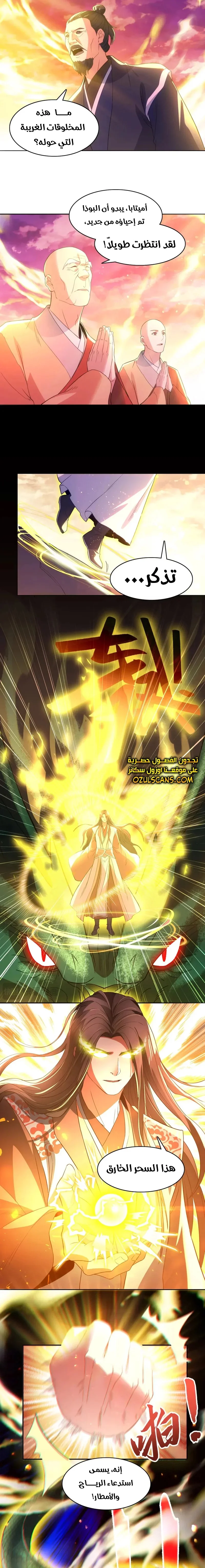 Read IF I DON’T DIE SOON I’LL REALLY BECOME INVINCIBLE AR Manga Online