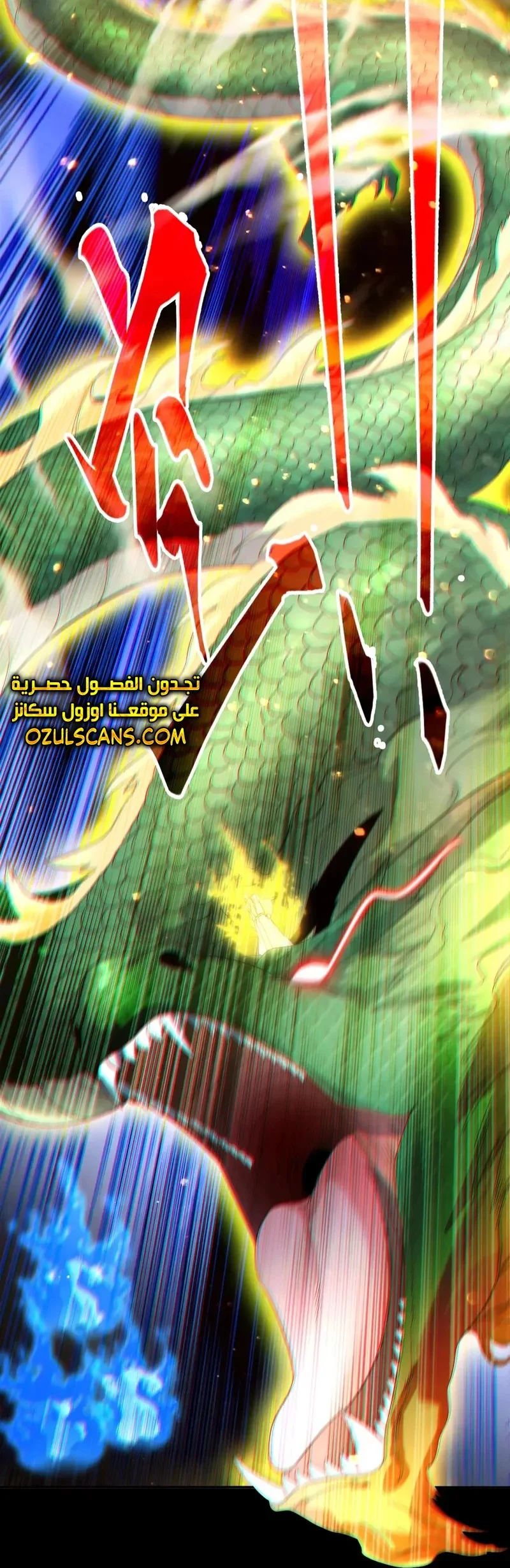 Read IF I DON’T DIE SOON I’LL REALLY BECOME INVINCIBLE AR Manga Online