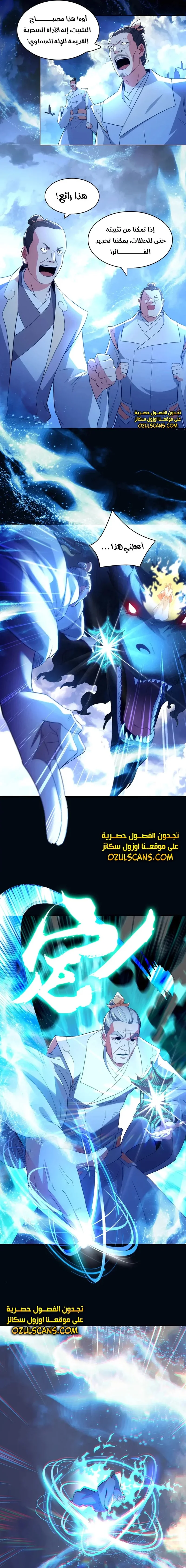 Read IF I DON’T DIE SOON I’LL REALLY BECOME INVINCIBLE AR Manga Online