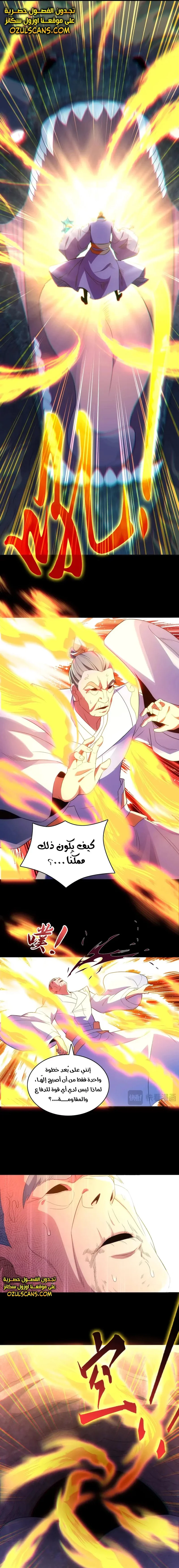 Read IF I DON’T DIE SOON I’LL REALLY BECOME INVINCIBLE AR Manga Online