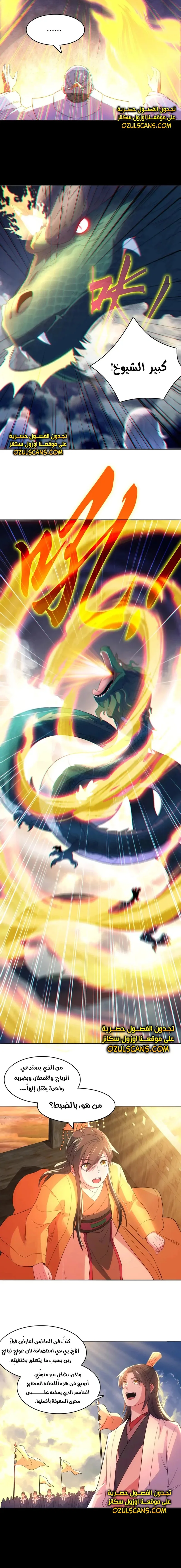 Read IF I DON’T DIE SOON I’LL REALLY BECOME INVINCIBLE AR Manga Online