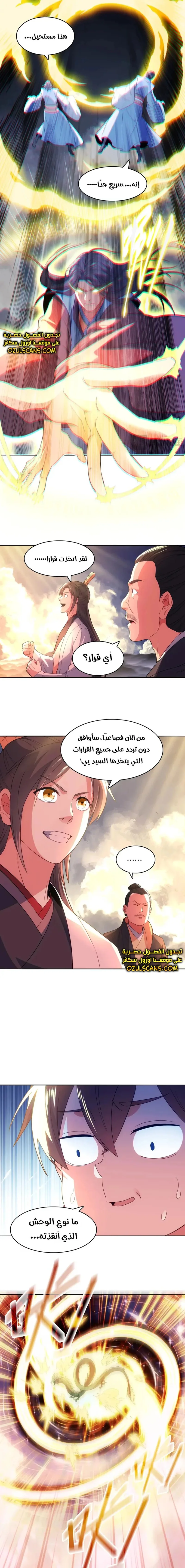 Read IF I DON’T DIE SOON I’LL REALLY BECOME INVINCIBLE AR Manga Online
