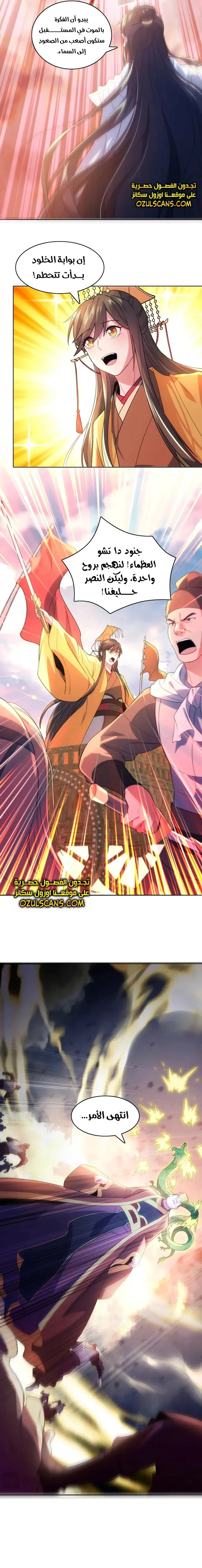 Read IF I DON’T DIE SOON I’LL REALLY BECOME INVINCIBLE AR Manga Online