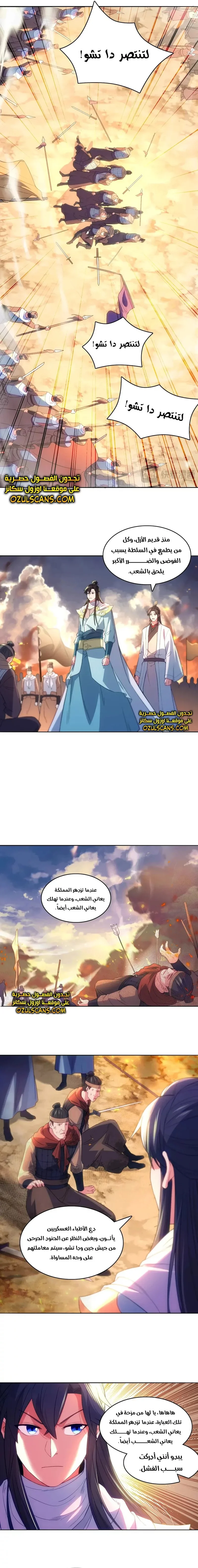 Read IF I DON’T DIE SOON I’LL REALLY BECOME INVINCIBLE AR Manga Online
