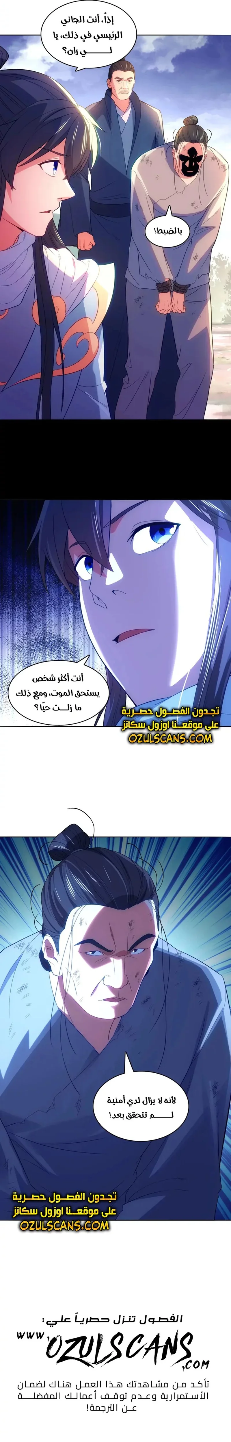 Read IF I DON’T DIE SOON I’LL REALLY BECOME INVINCIBLE AR Manga Online