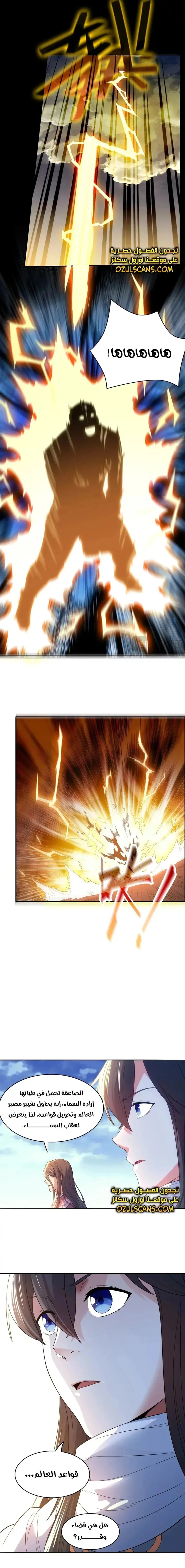 Read IF I DON’T DIE SOON I’LL REALLY BECOME INVINCIBLE AR Manga Online
