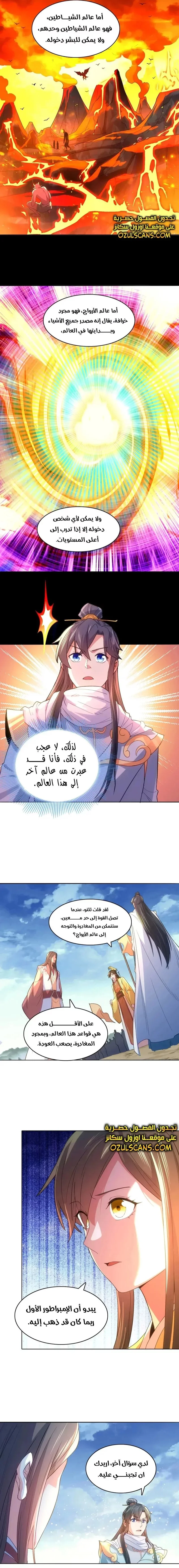 Read IF I DON’T DIE SOON I’LL REALLY BECOME INVINCIBLE AR Manga Online