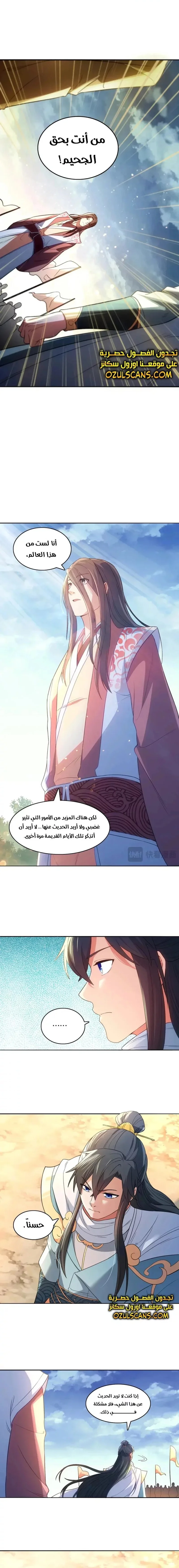 Read IF I DON’T DIE SOON I’LL REALLY BECOME INVINCIBLE AR Manga Online