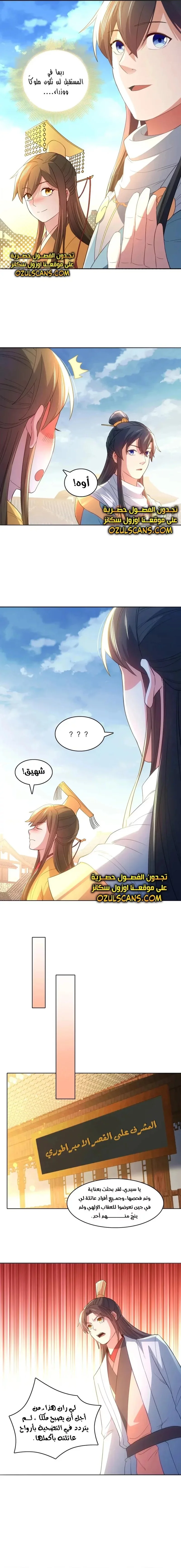 Read IF I DON’T DIE SOON I’LL REALLY BECOME INVINCIBLE AR Manga Online