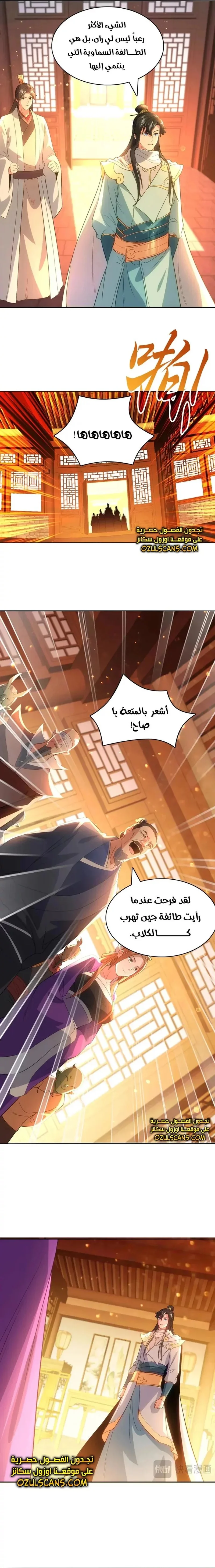 Read IF I DON’T DIE SOON I’LL REALLY BECOME INVINCIBLE AR Manga Online