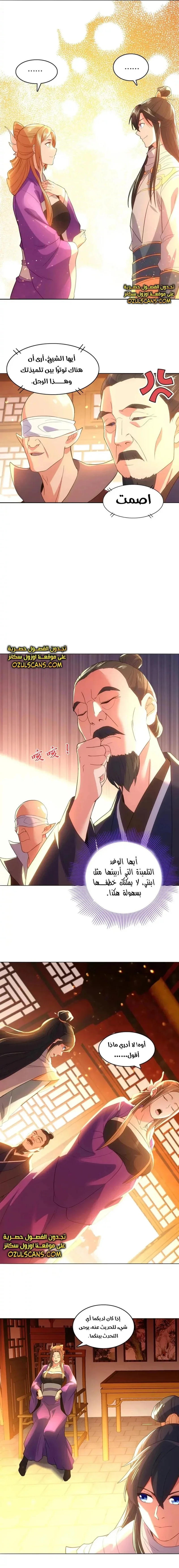 Read IF I DON’T DIE SOON I’LL REALLY BECOME INVINCIBLE AR Manga Online