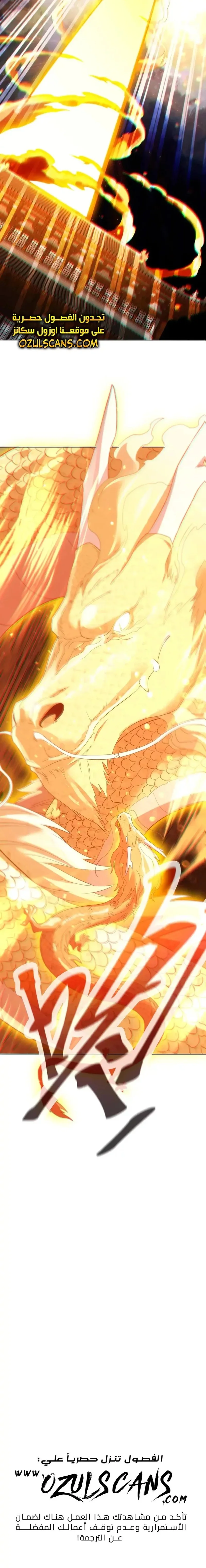 Read IF I DON’T DIE SOON I’LL REALLY BECOME INVINCIBLE AR Manga Online