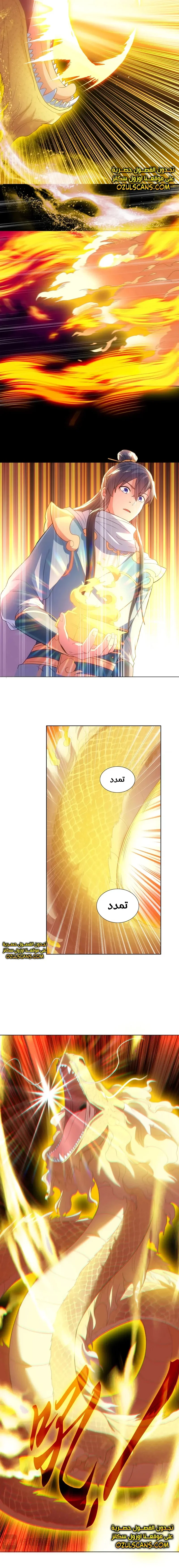 Read IF I DON’T DIE SOON I’LL REALLY BECOME INVINCIBLE AR Manga Online