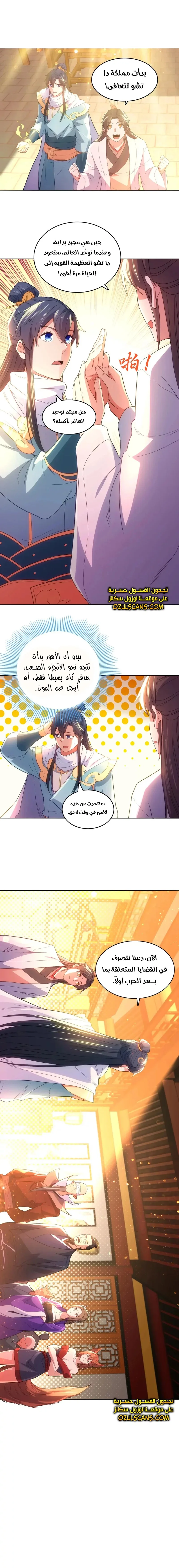 Read IF I DON’T DIE SOON I’LL REALLY BECOME INVINCIBLE AR Manga Online