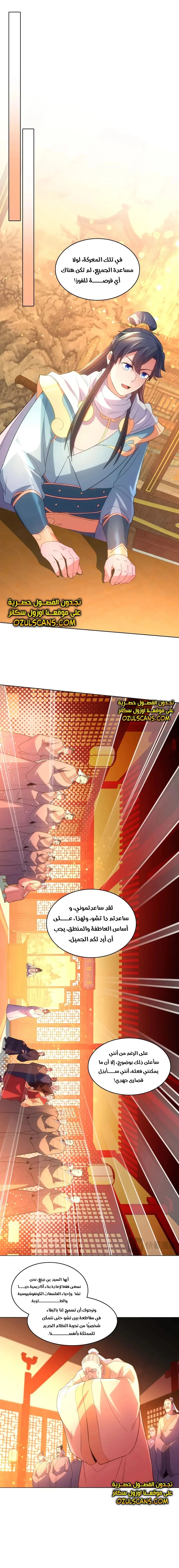 Read IF I DON’T DIE SOON I’LL REALLY BECOME INVINCIBLE AR Manga Online