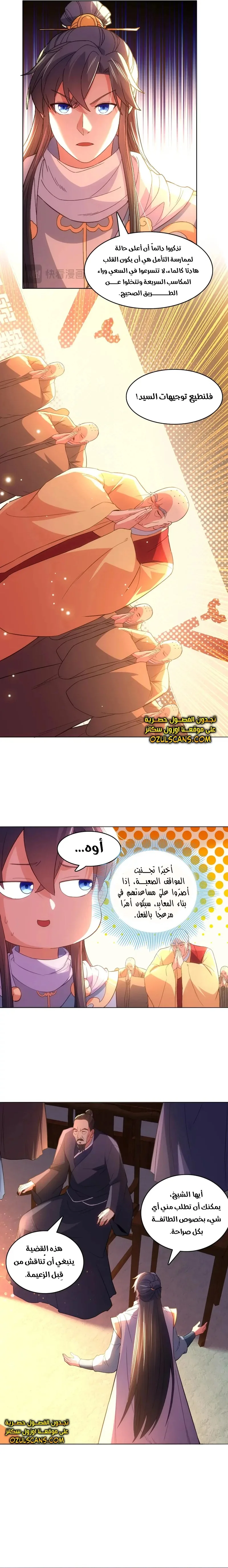 Read IF I DON’T DIE SOON I’LL REALLY BECOME INVINCIBLE AR Manga Online