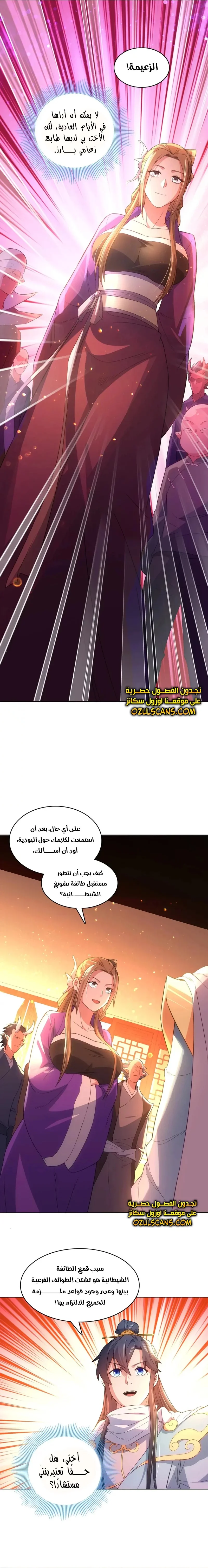 Read IF I DON’T DIE SOON I’LL REALLY BECOME INVINCIBLE AR Manga Online
