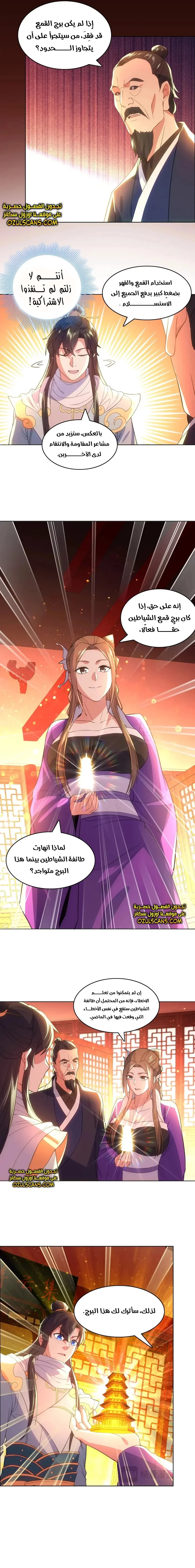 Read IF I DON’T DIE SOON I’LL REALLY BECOME INVINCIBLE AR Manga Online