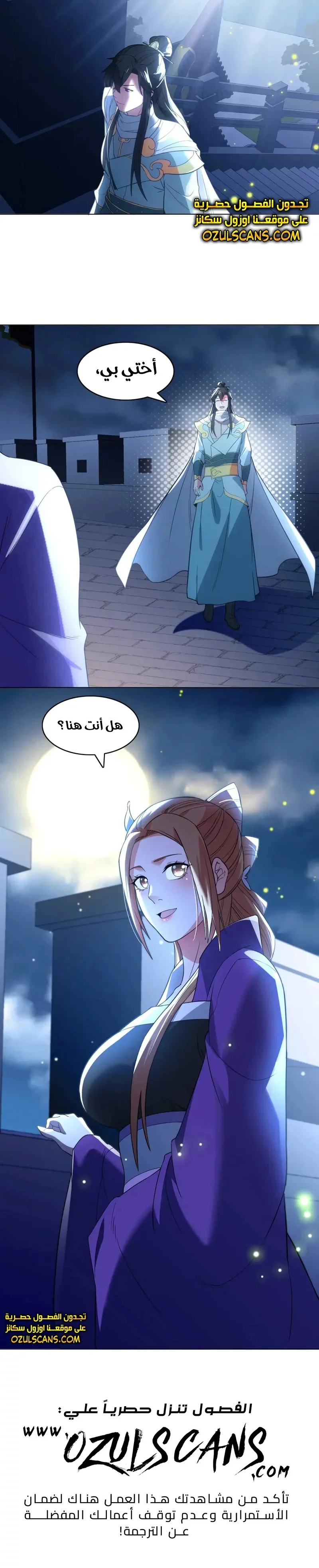 Read IF I DON’T DIE SOON I’LL REALLY BECOME INVINCIBLE AR Manga Online