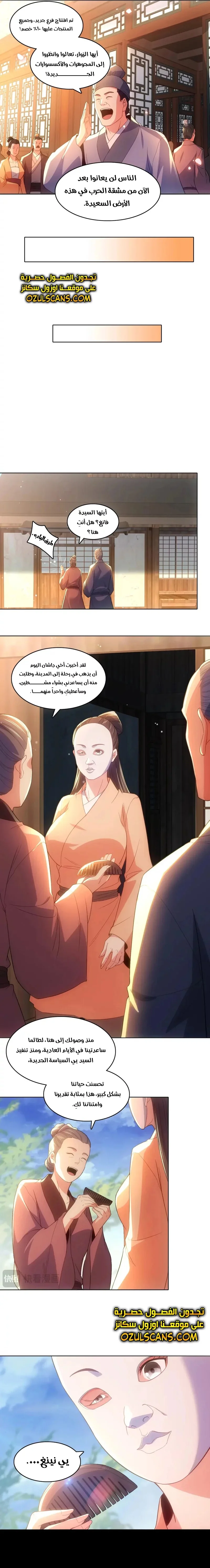 Read IF I DON’T DIE SOON I’LL REALLY BECOME INVINCIBLE AR Manga Online