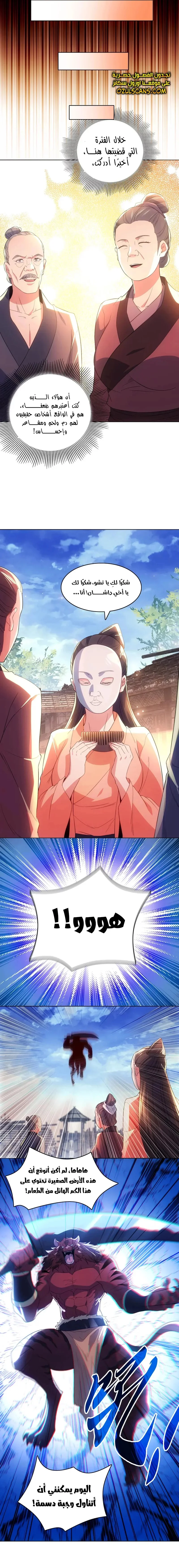 Read IF I DON’T DIE SOON I’LL REALLY BECOME INVINCIBLE AR Manga Online