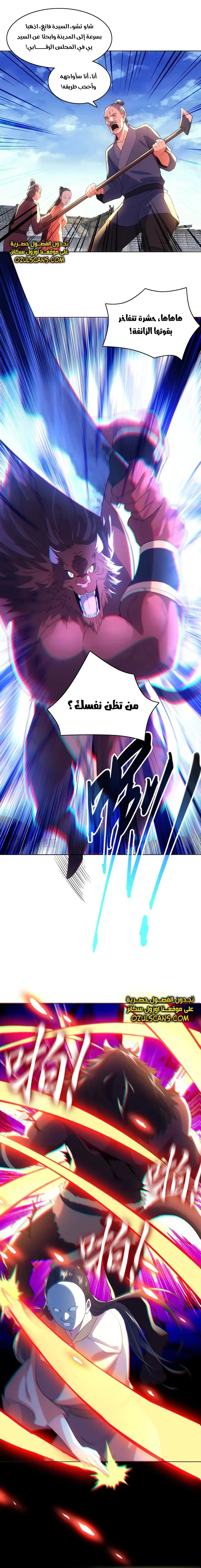 Read IF I DON’T DIE SOON I’LL REALLY BECOME INVINCIBLE AR Manga Online