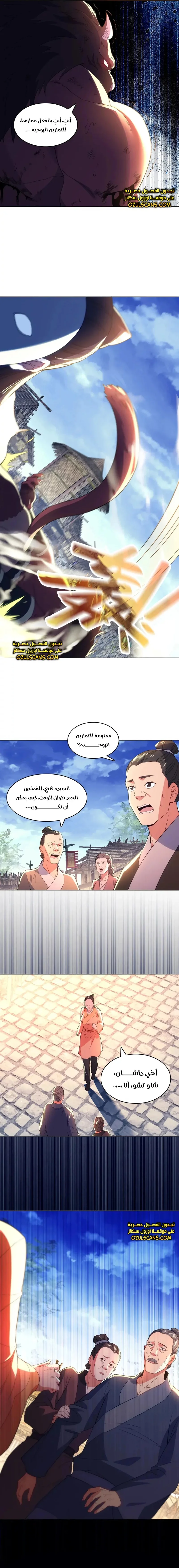 Read IF I DON’T DIE SOON I’LL REALLY BECOME INVINCIBLE AR Manga Online