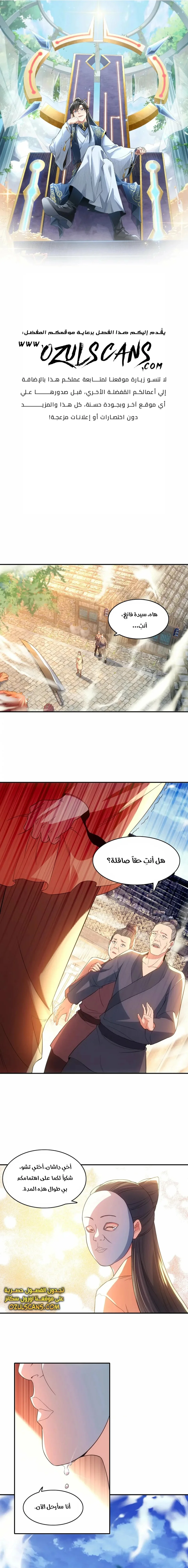 Read IF I DON’T DIE SOON I’LL REALLY BECOME INVINCIBLE AR Manga Online