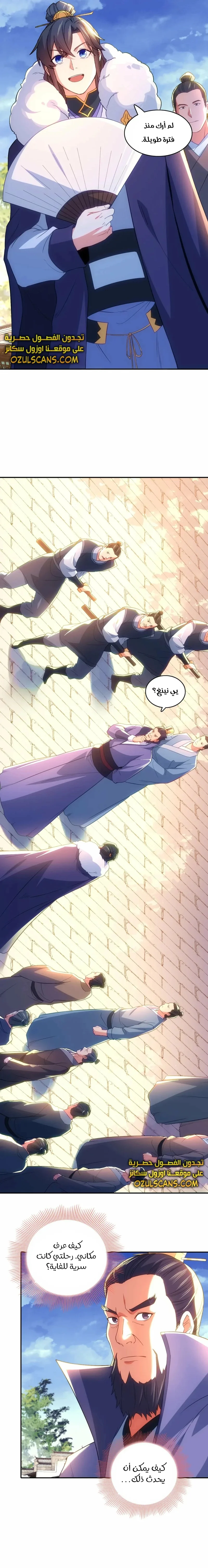 Read IF I DON’T DIE SOON I’LL REALLY BECOME INVINCIBLE AR Manga Online