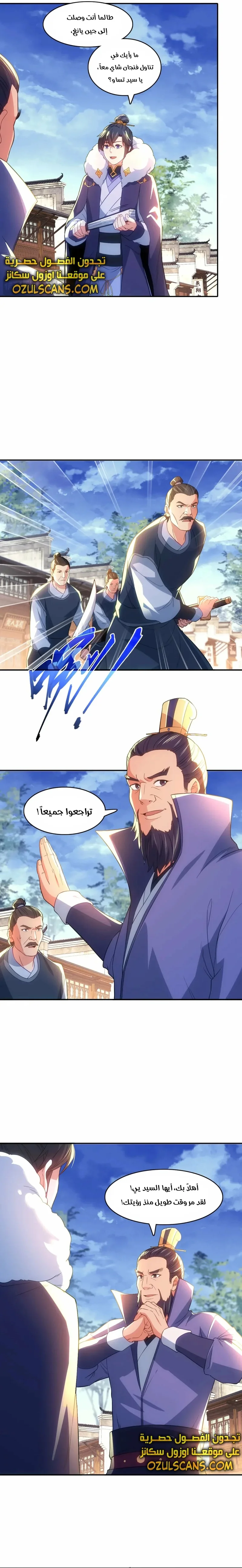 Read IF I DON’T DIE SOON I’LL REALLY BECOME INVINCIBLE AR Manga Online