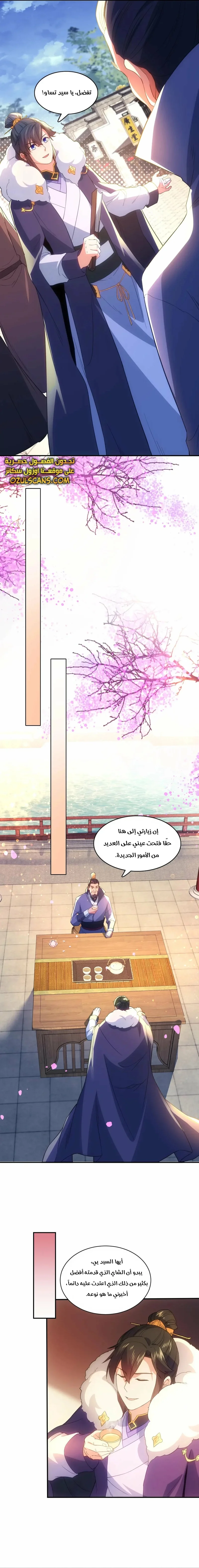 Read IF I DON’T DIE SOON I’LL REALLY BECOME INVINCIBLE AR Manga Online