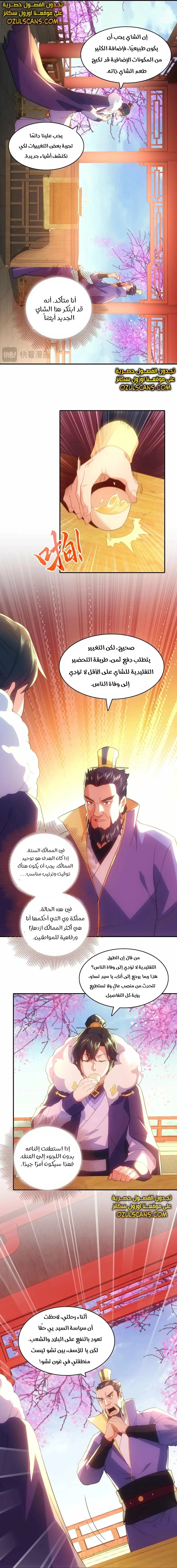 Read IF I DON’T DIE SOON I’LL REALLY BECOME INVINCIBLE AR Manga Online