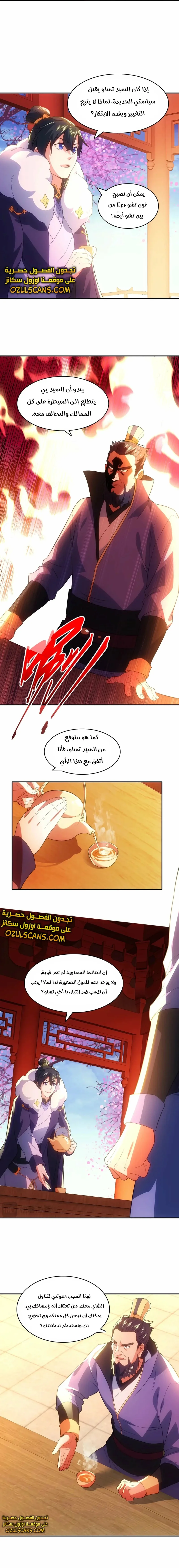 Read IF I DON’T DIE SOON I’LL REALLY BECOME INVINCIBLE AR Manga Online