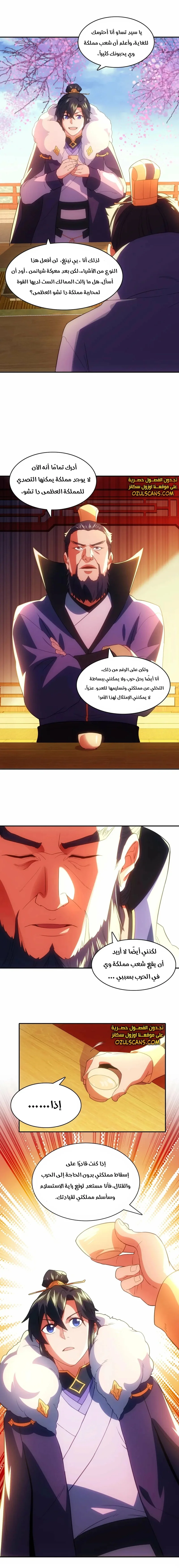 Read IF I DON’T DIE SOON I’LL REALLY BECOME INVINCIBLE AR Manga Online