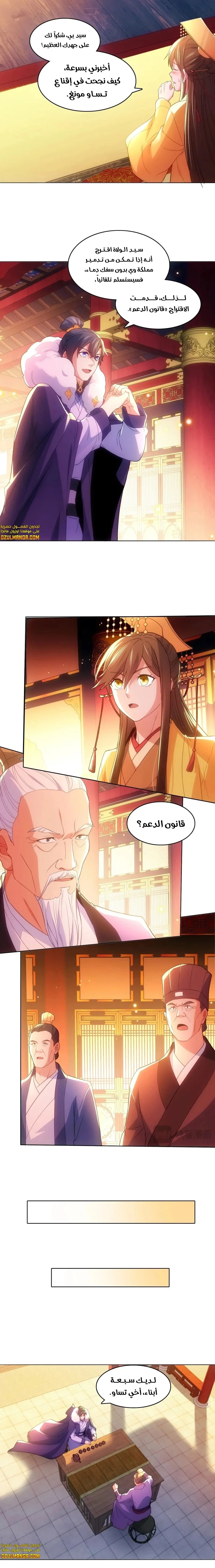 Read IF I DON’T DIE SOON I’LL REALLY BECOME INVINCIBLE AR Manga Online