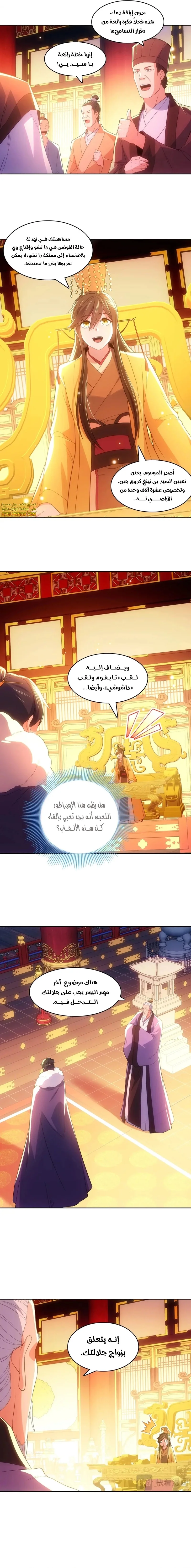 Read IF I DON’T DIE SOON I’LL REALLY BECOME INVINCIBLE AR Manga Online