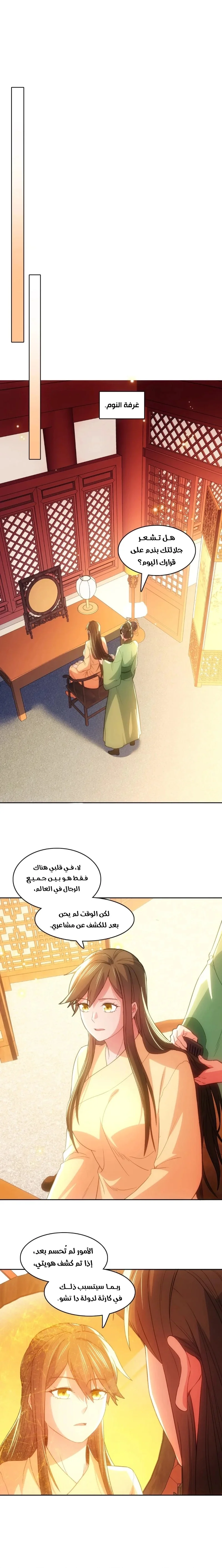 Read IF I DON’T DIE SOON I’LL REALLY BECOME INVINCIBLE AR Manga Online