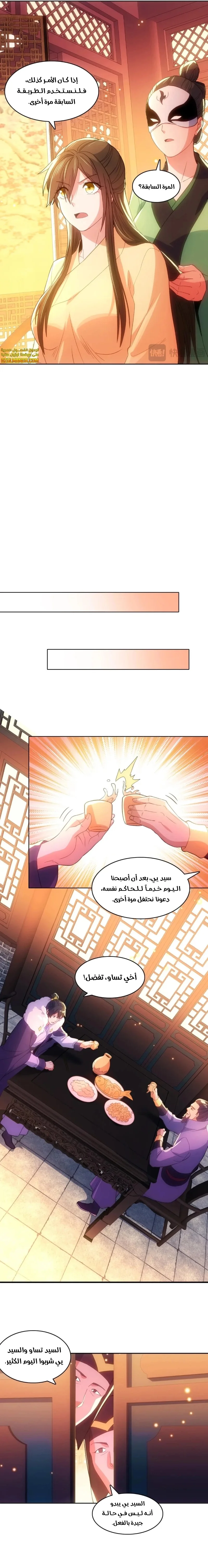 Read IF I DON’T DIE SOON I’LL REALLY BECOME INVINCIBLE AR Manga Online