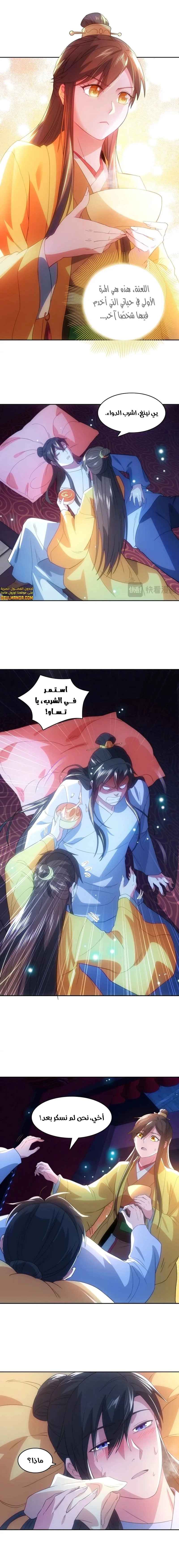 Read IF I DON’T DIE SOON I’LL REALLY BECOME INVINCIBLE AR Manga Online