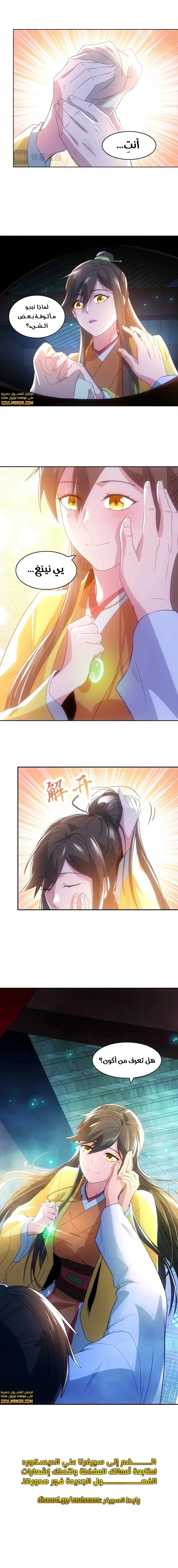 Read IF I DON’T DIE SOON I’LL REALLY BECOME INVINCIBLE AR Manga Online