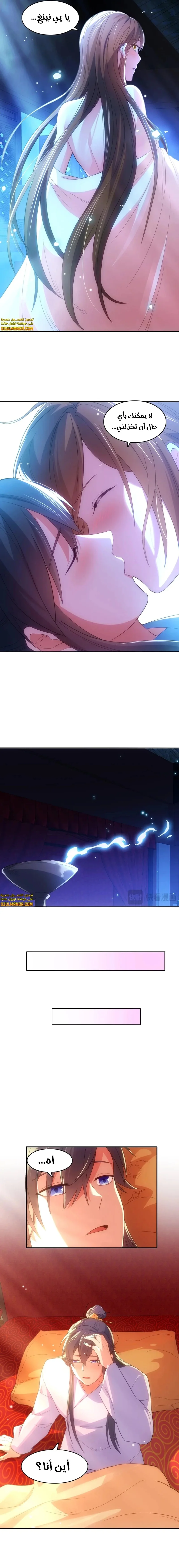Read IF I DON’T DIE SOON I’LL REALLY BECOME INVINCIBLE AR Manga Online