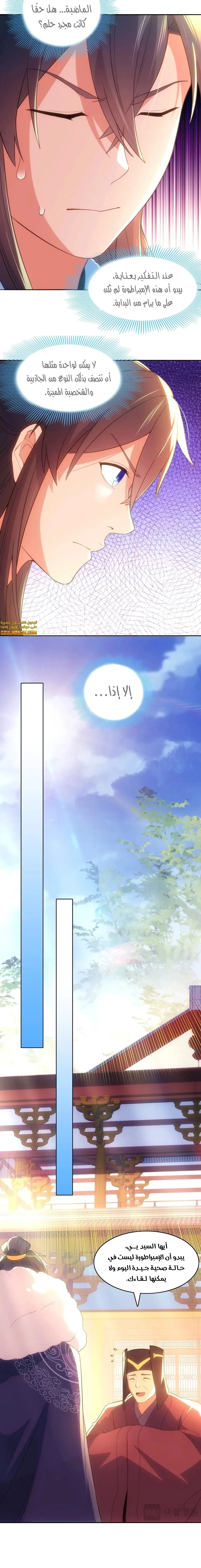 Read IF I DON’T DIE SOON I’LL REALLY BECOME INVINCIBLE AR Manga Online