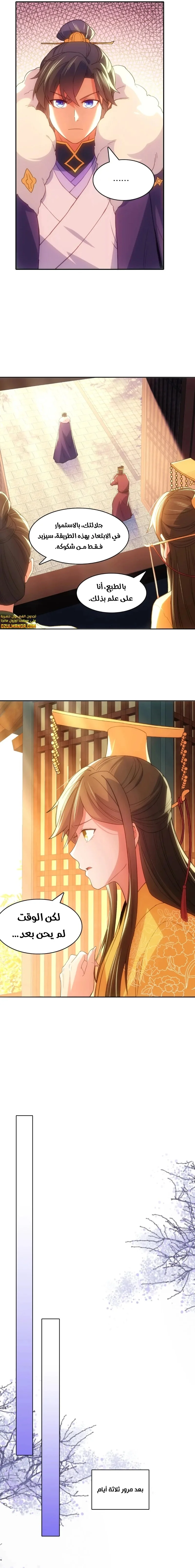 Read IF I DON’T DIE SOON I’LL REALLY BECOME INVINCIBLE AR Manga Online