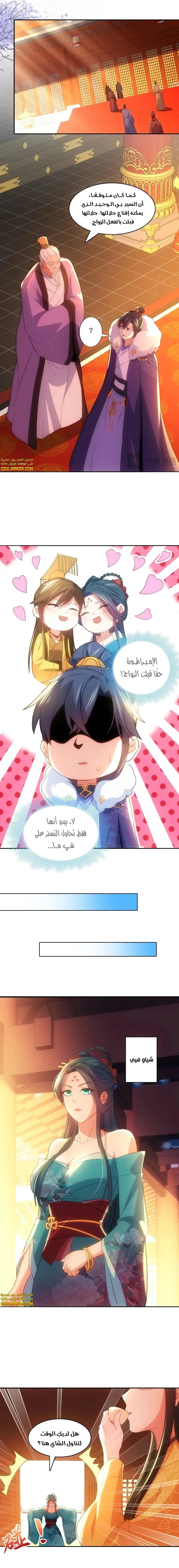 Read IF I DON’T DIE SOON I’LL REALLY BECOME INVINCIBLE AR Manga Online