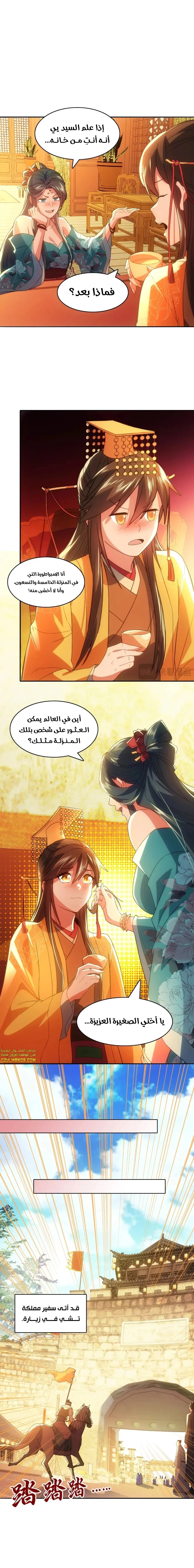 Read IF I DON’T DIE SOON I’LL REALLY BECOME INVINCIBLE AR Manga Online
