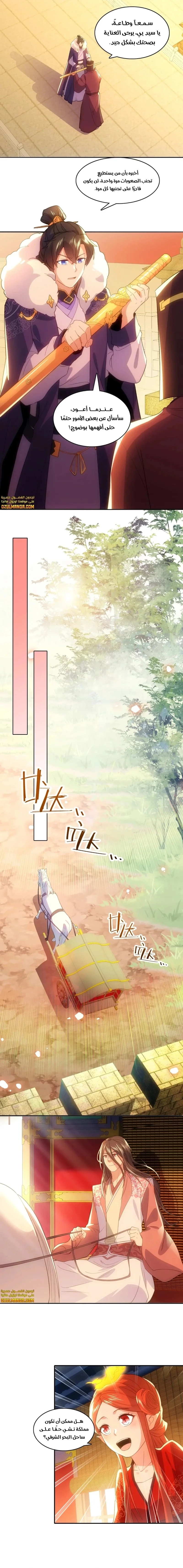 Read IF I DON’T DIE SOON I’LL REALLY BECOME INVINCIBLE AR Manga Online
