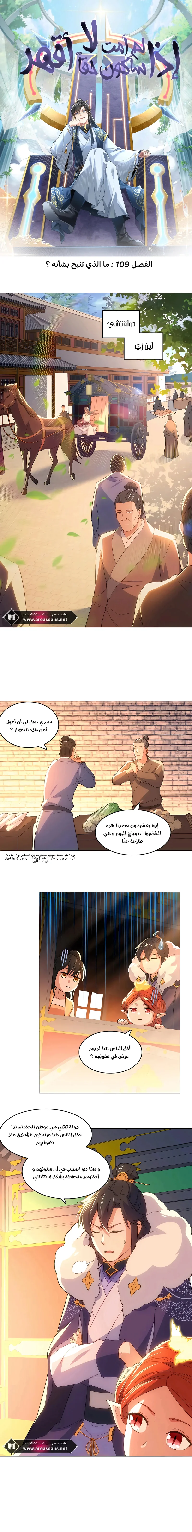 Read IF I DON’T DIE SOON I’LL REALLY BECOME INVINCIBLE AR Manga Online
