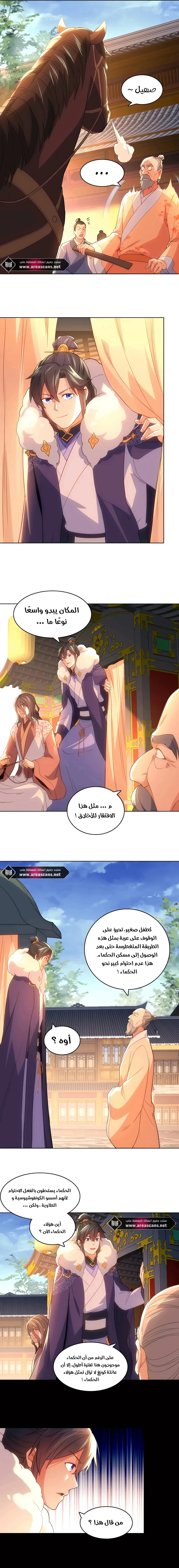 Read IF I DON’T DIE SOON I’LL REALLY BECOME INVINCIBLE AR Manga Online
