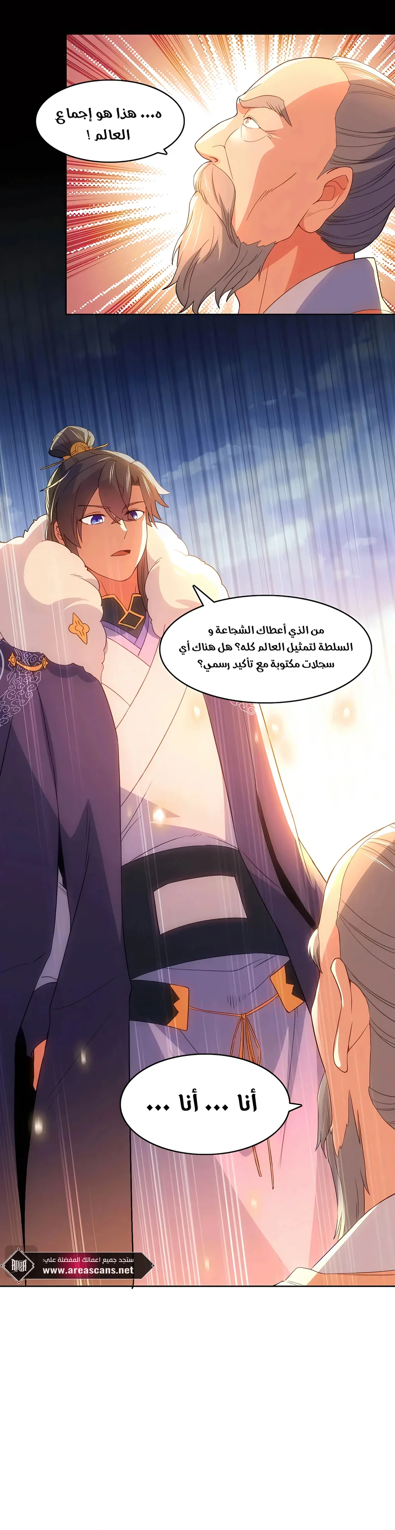 Read IF I DON’T DIE SOON I’LL REALLY BECOME INVINCIBLE AR Manga Online